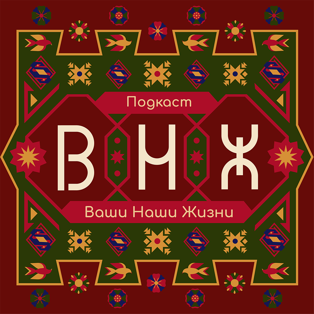 Рассказываем забытые истории, оживляем прошлое. Источник: личный архив Гаратель Тагиевой