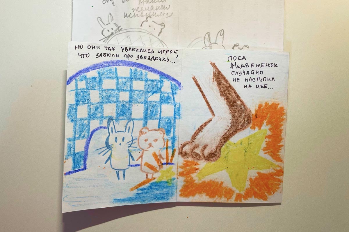 Большой недочет — восковые мелки отпечатались на других страницах. Источник: личный архив Ксении Чеглаковой