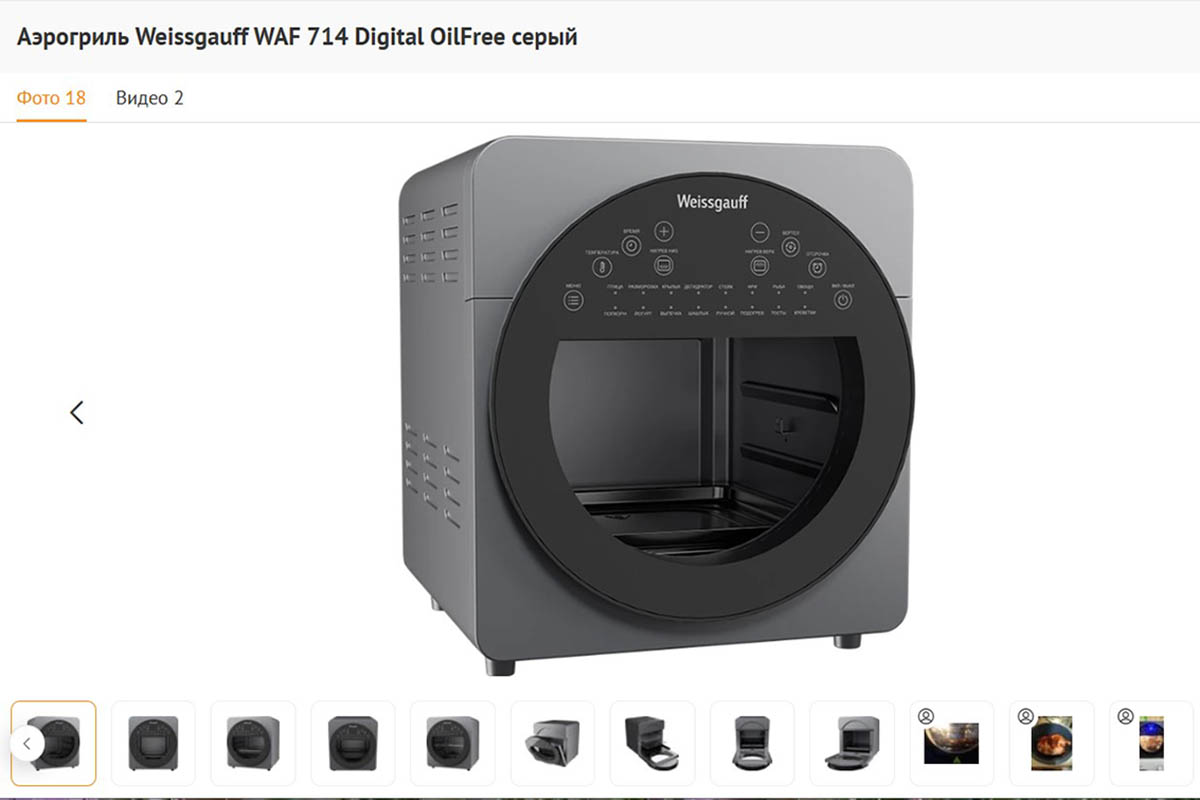 Weissgauff WAF 714. Источник: dns-shop.ru