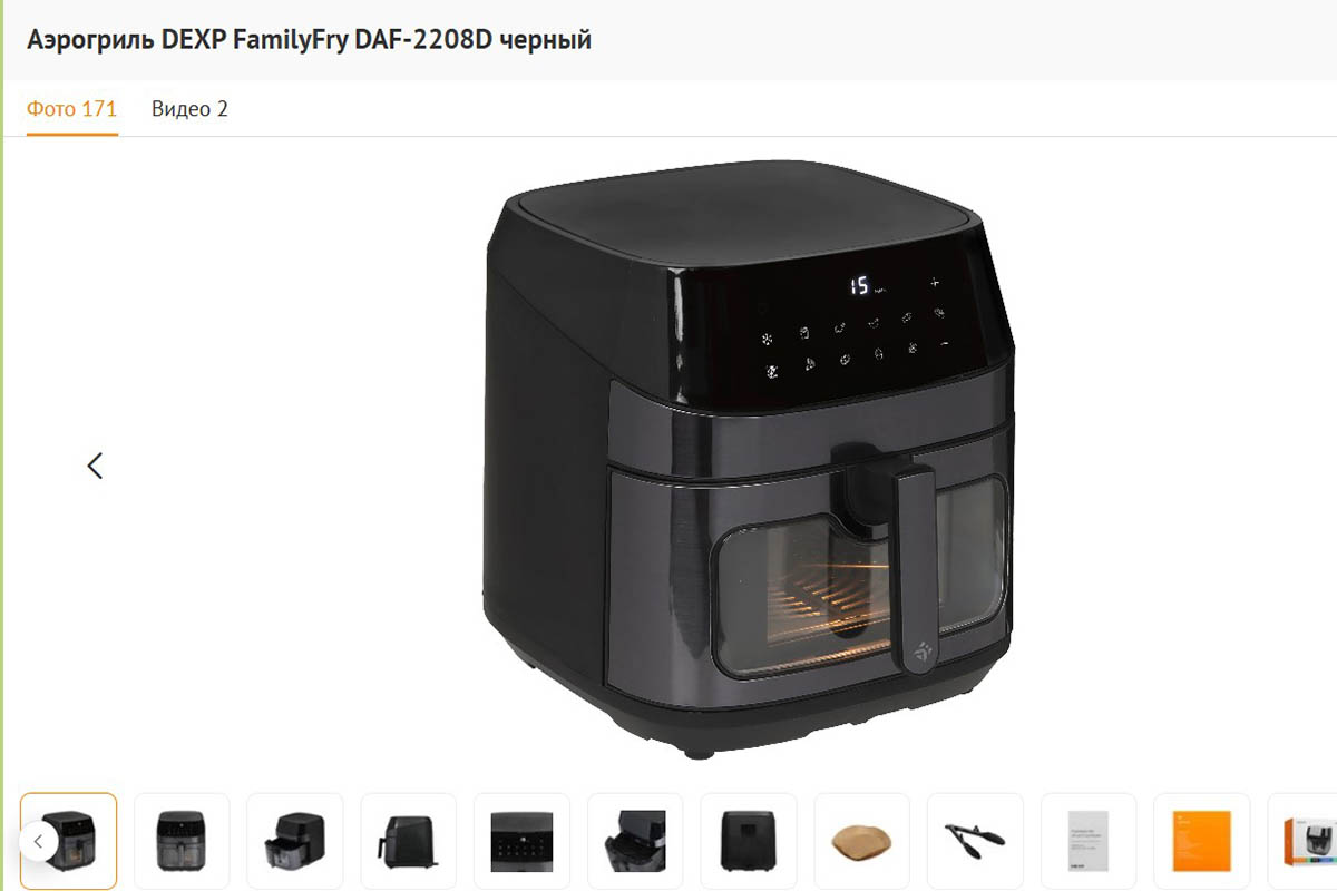 DEXP FamilyFry DAF-2208D. Источник: dns-shop.ru