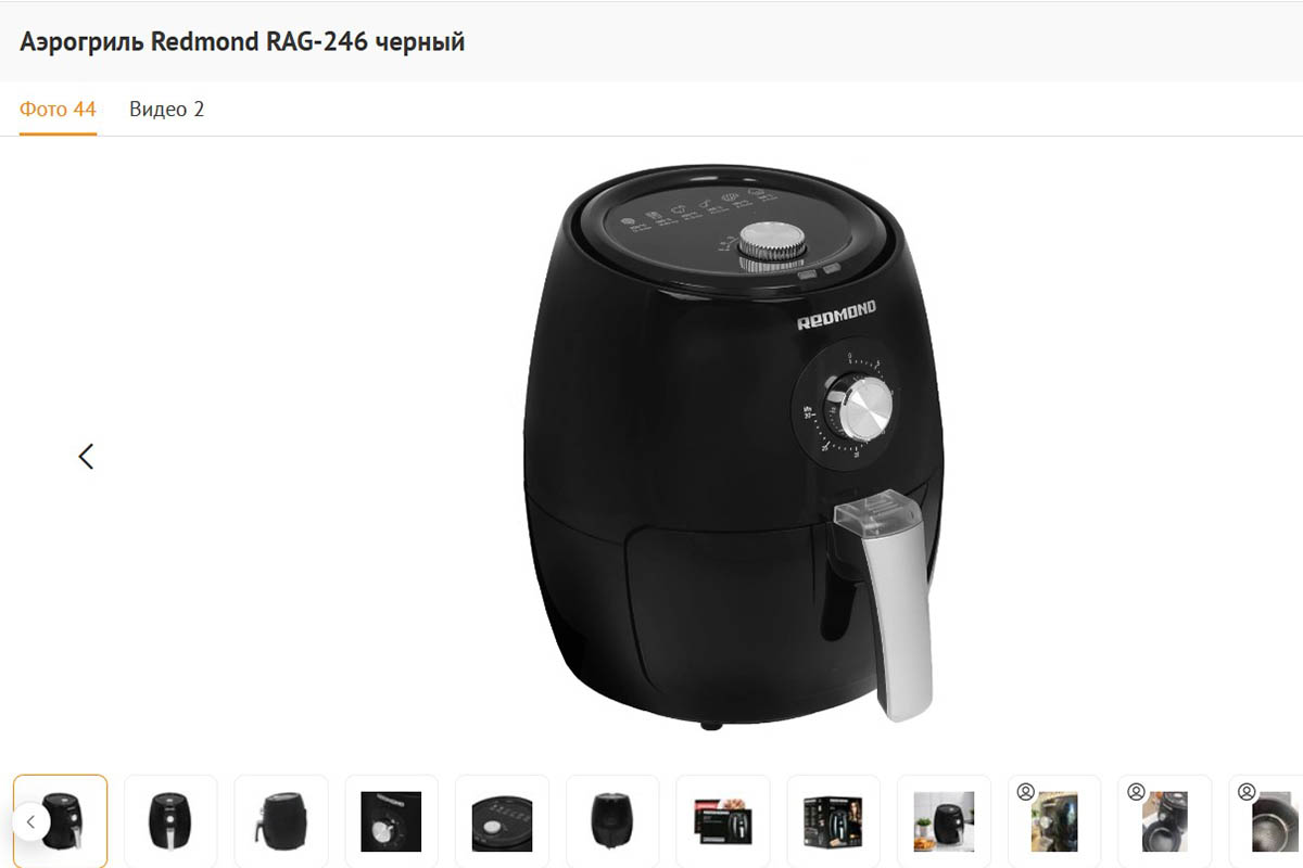 Redmond RAG-246. Источник: dns-shop.ru