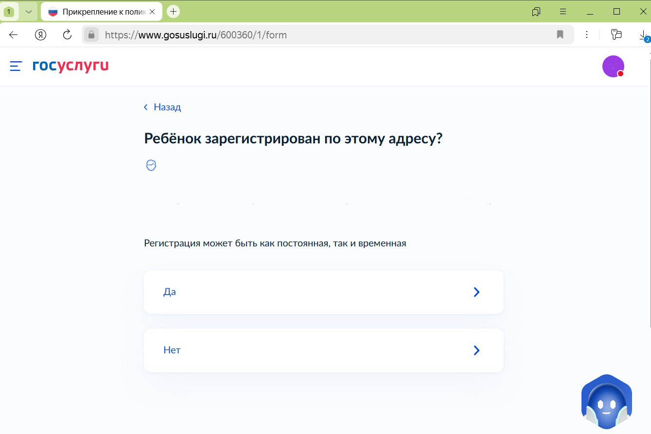 Укажите корректный адрес. Источник: gosuslugi.ru