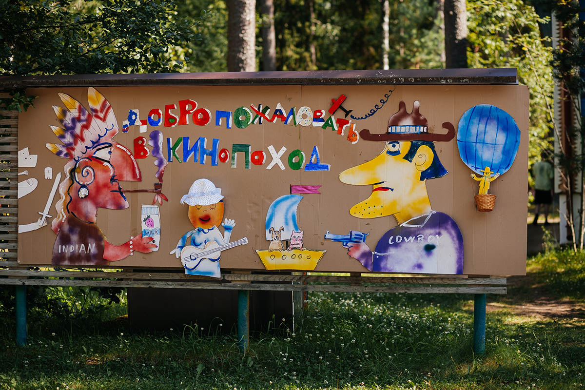 В программе — разные тематические мероприятия. Источник: vk.ru/maksatihacamp