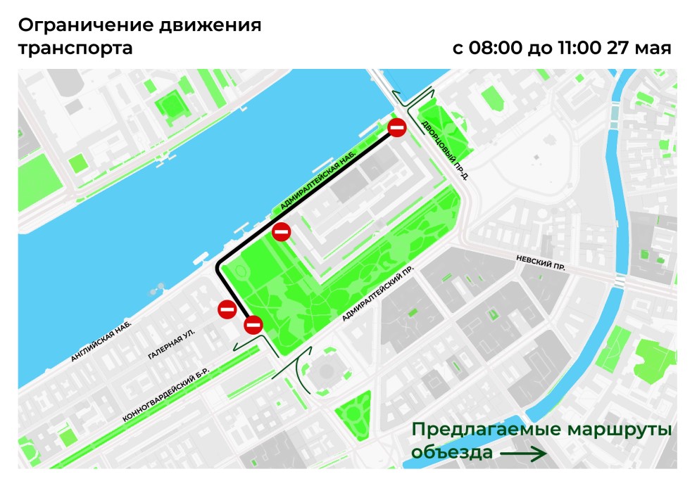 Администрация Петербурга опубликовала карты перекрытий дорог. Источник: gov.spb.ru