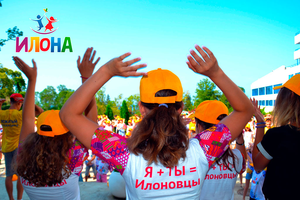 Для юных отдыхающих организуют игры и занятия. Источник: ilona-sochi.ru