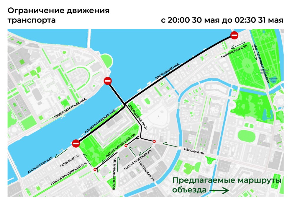 Администрация Петербурга опубликовала карты перекрытий дорог. Источник: gov.spb.ru