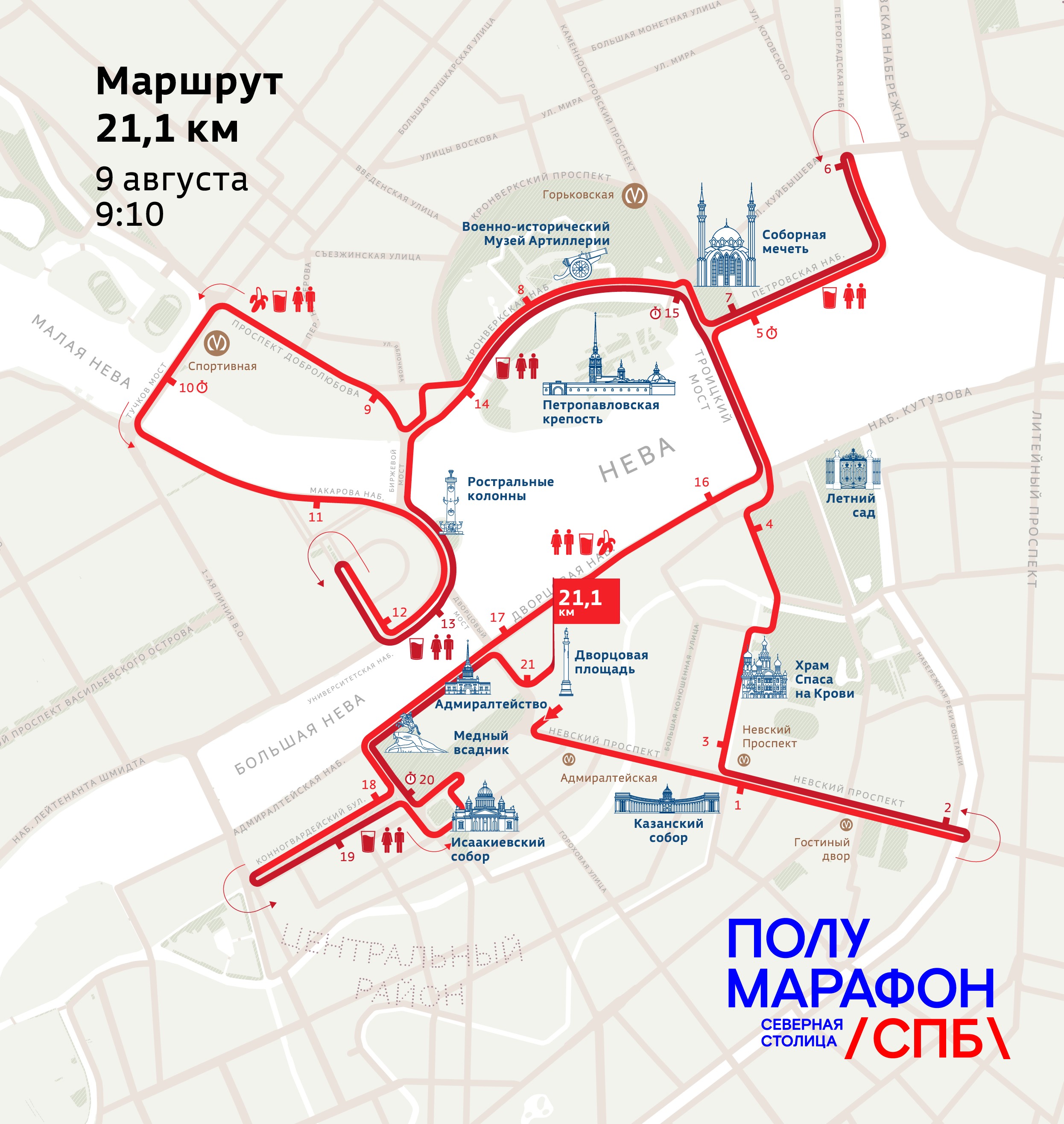 Карта маршрута на 10 км. Источник: spbhalf.runc.run