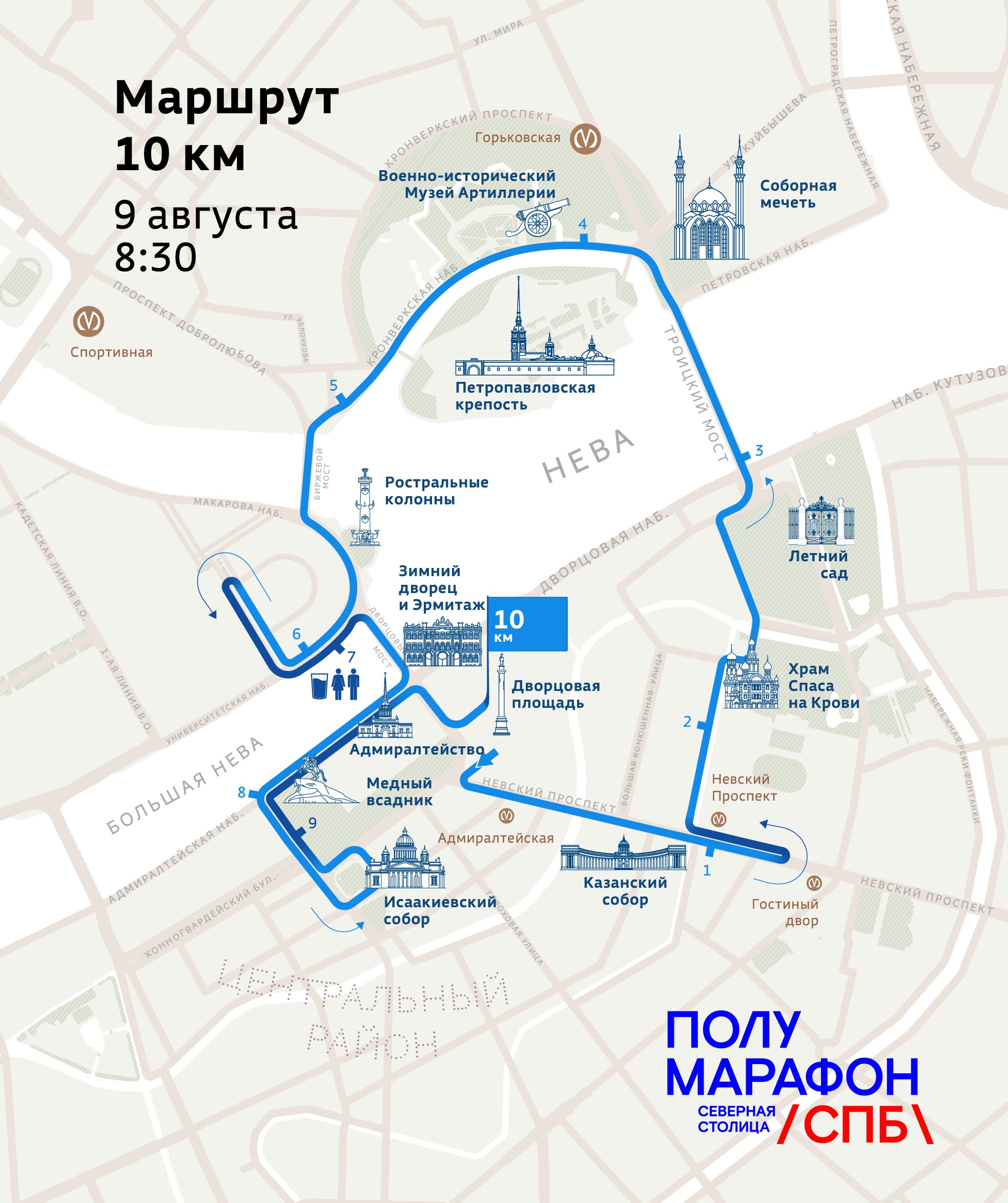 Карта маршрута на 10 км. Источник: spbhalf.runc.run