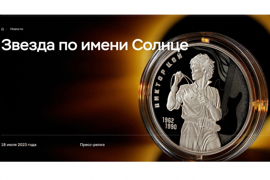 монета банк россии