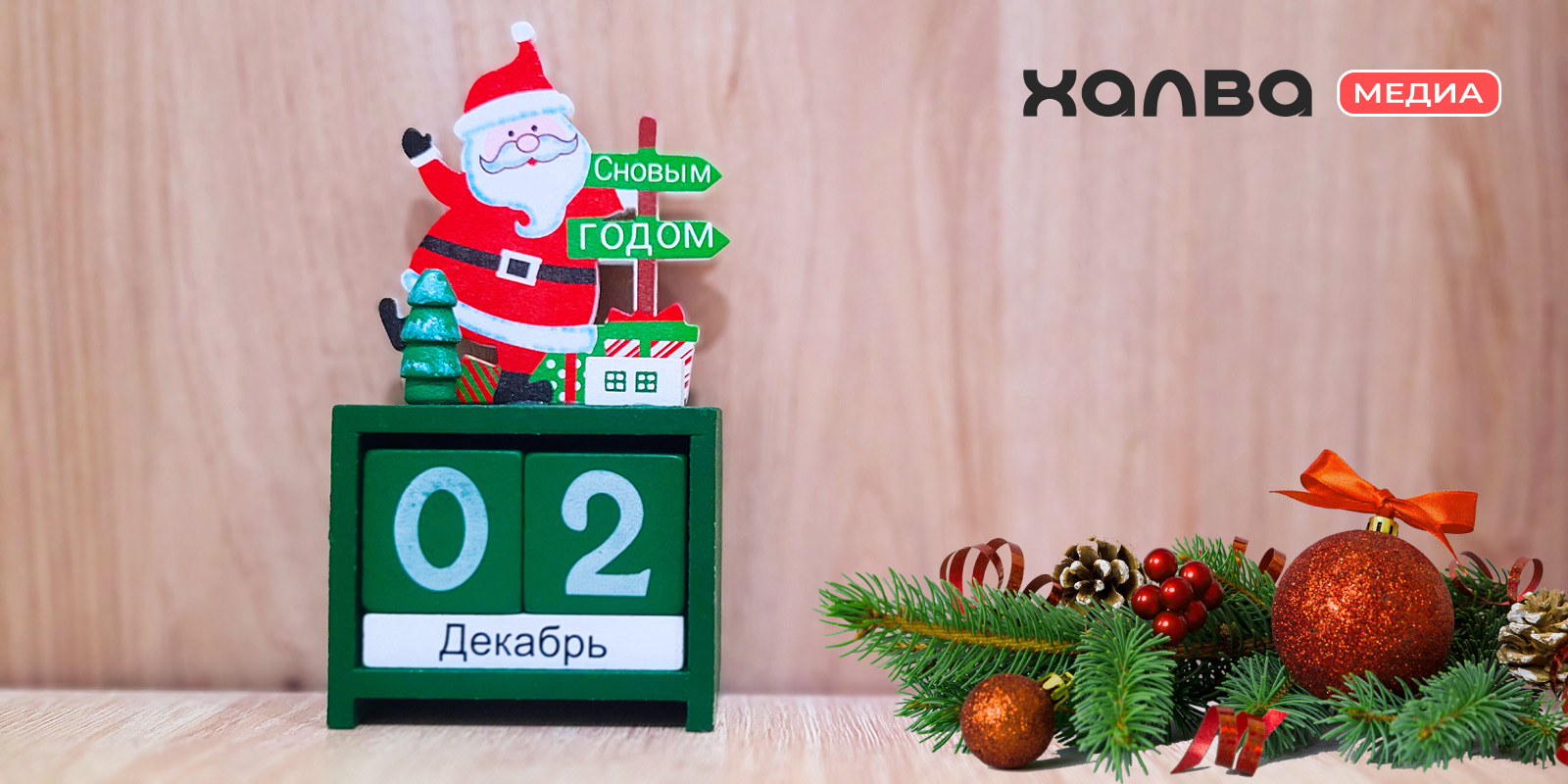 У кого день рождения 2 декабря