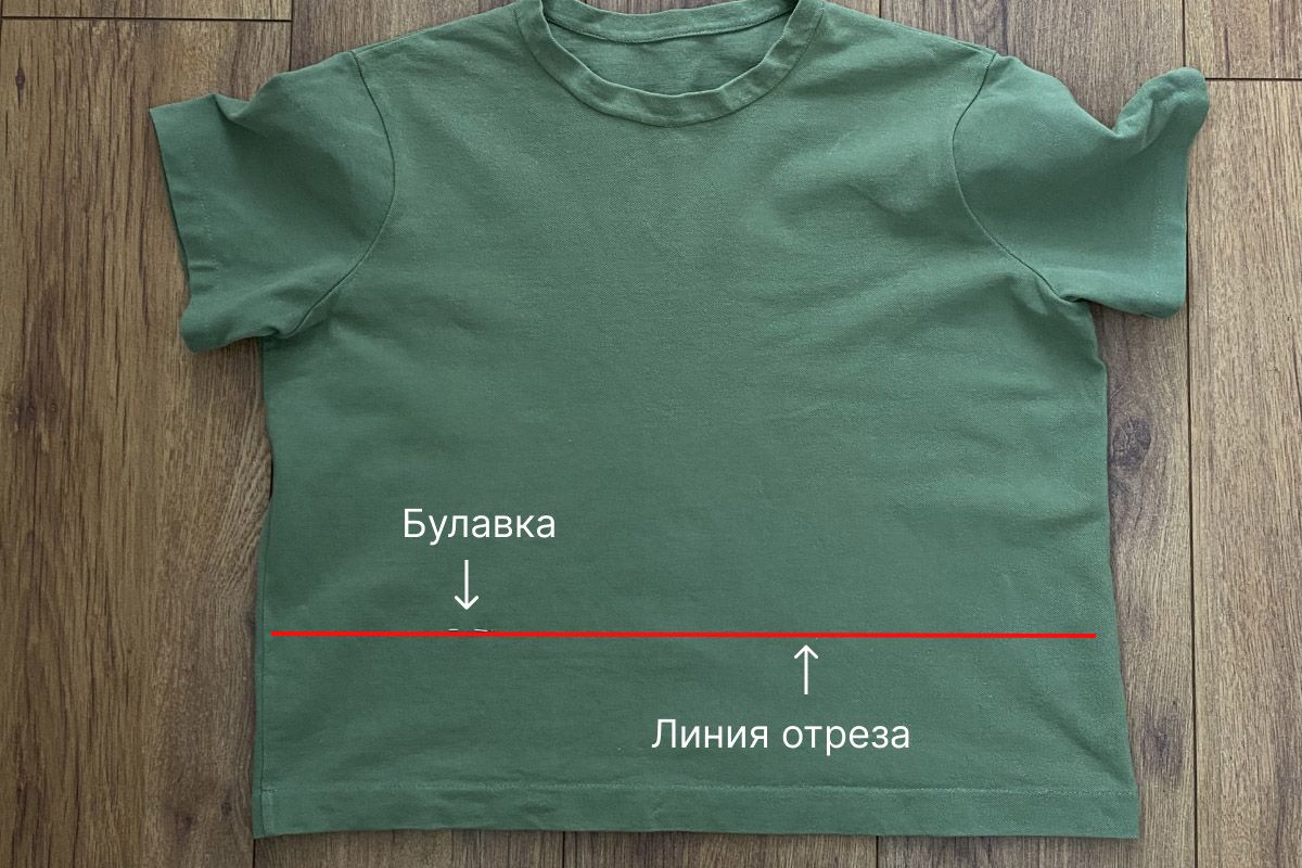 Как укоротить футболку