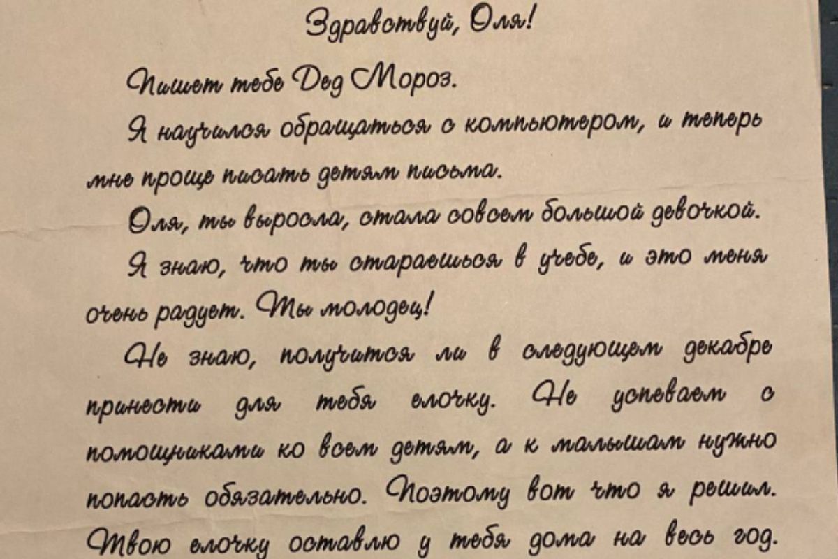 письмо деда морозов