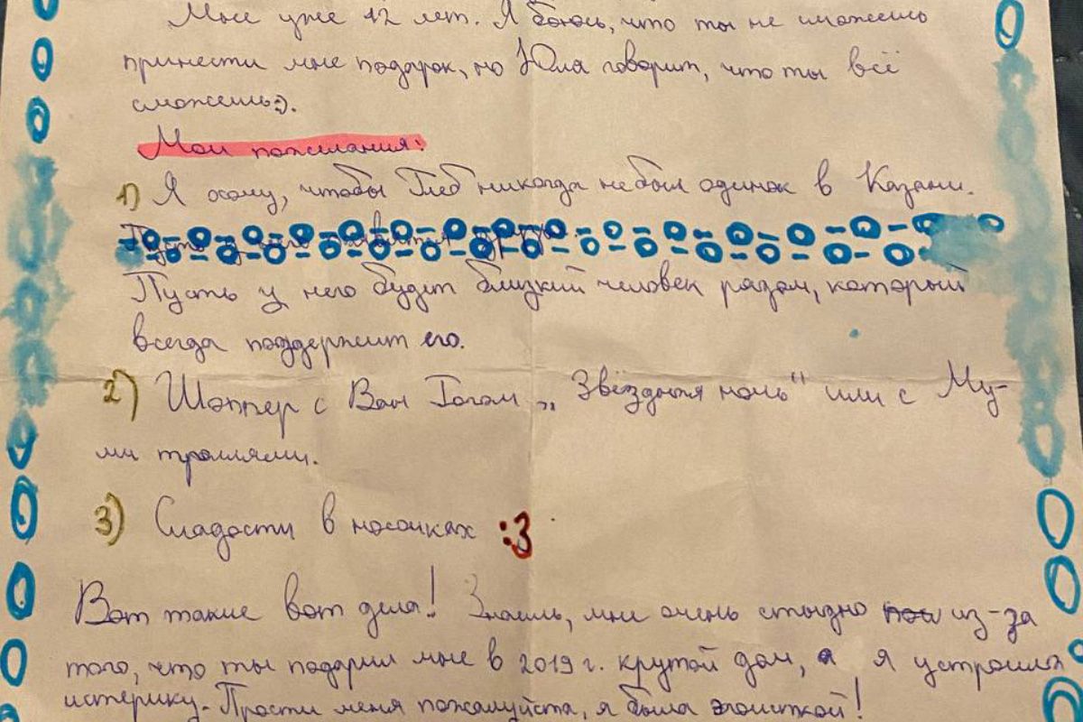 письмо деду морозу