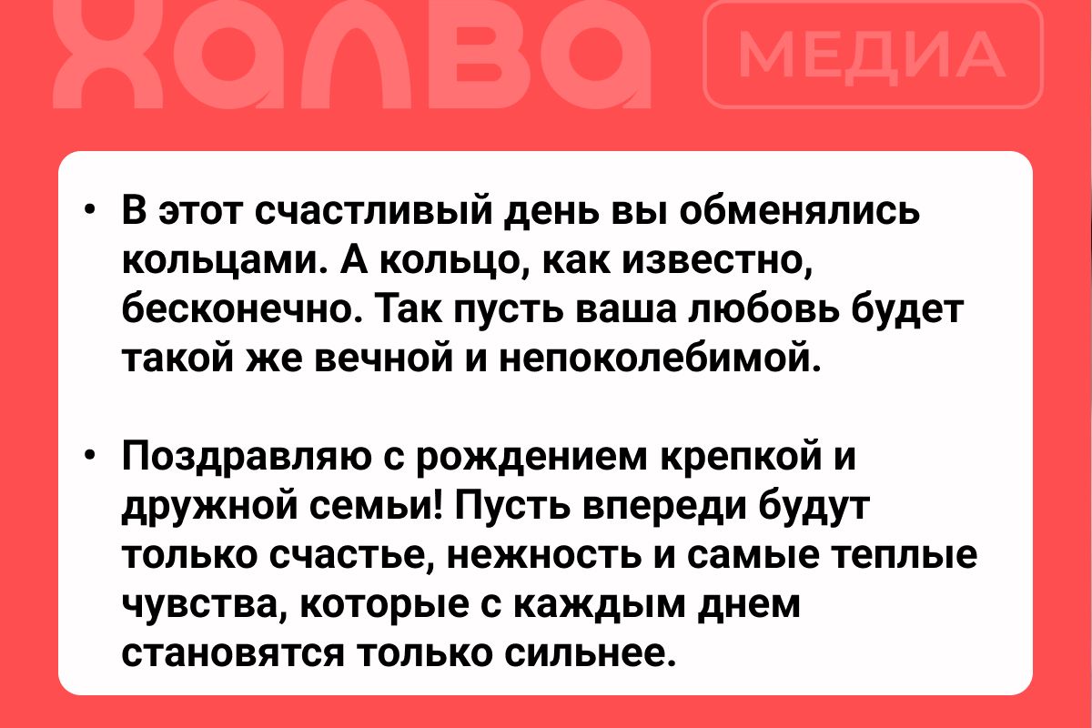 поздравление с днем свадьбы красивые