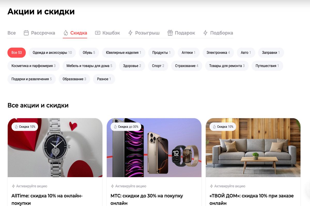 промокоды 2025