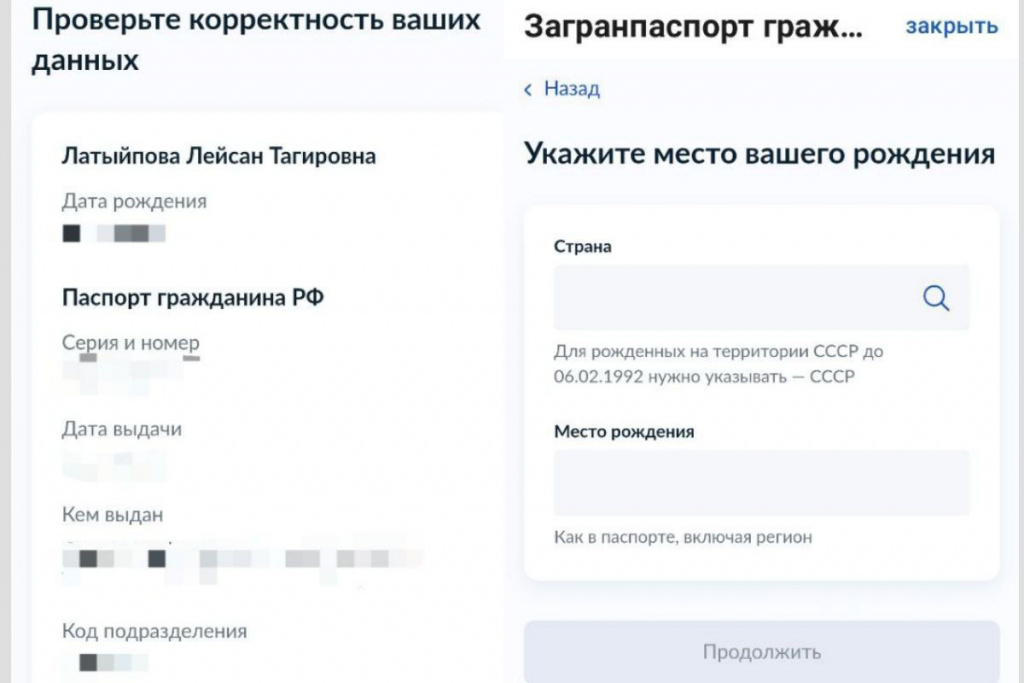 получить загранпаспорт