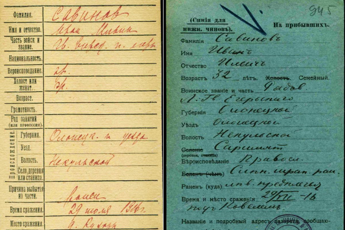 поиск первой мировой