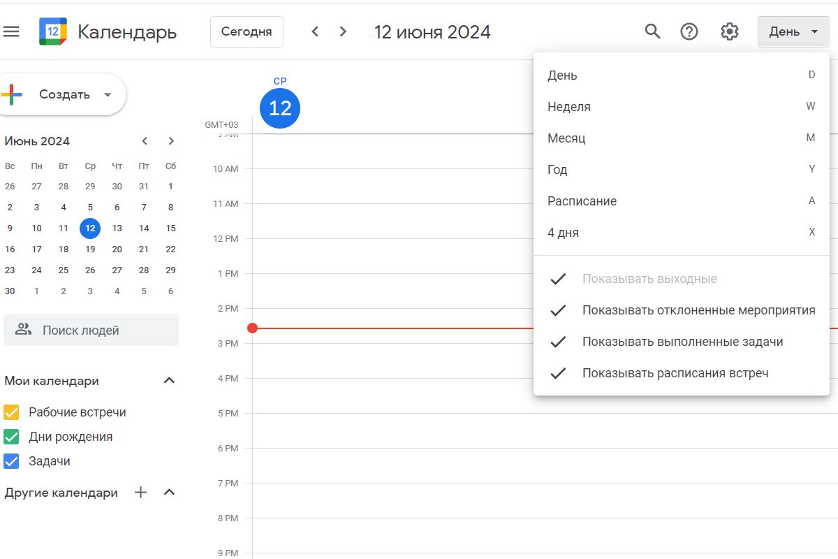 функции гугл календаря