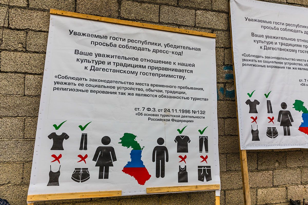 как одеваться в Дагестане