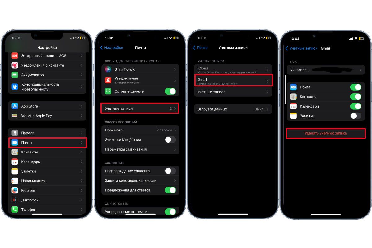 Выйти из аккаунта Гугл iPhone