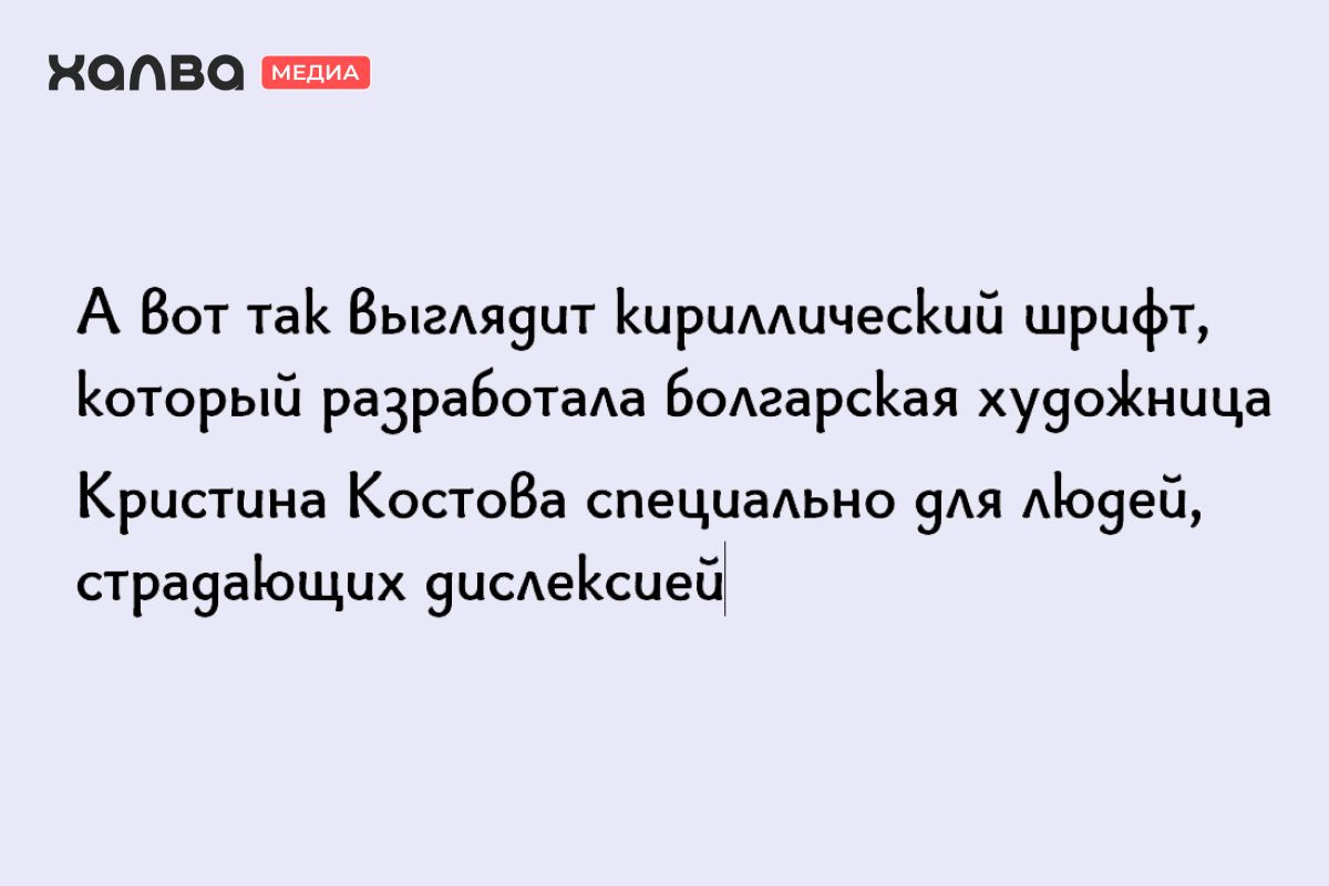 дислексия у детей