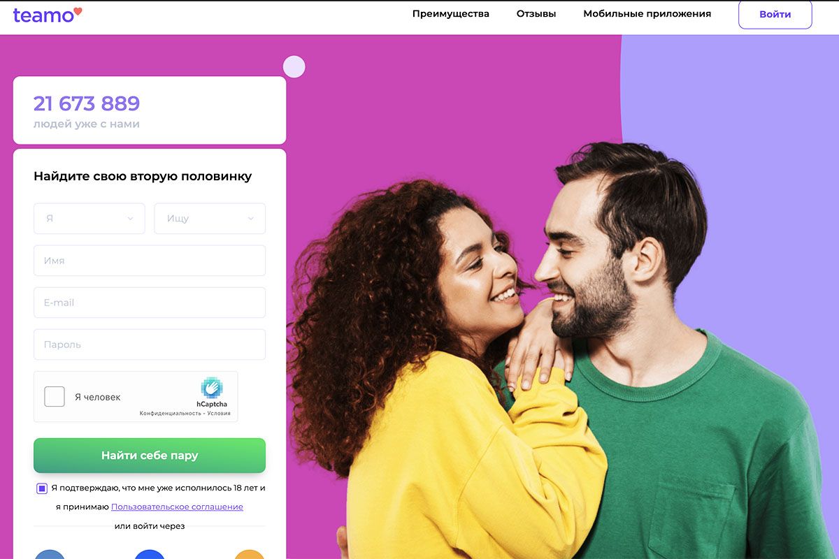 Скриншот сайта Teamo