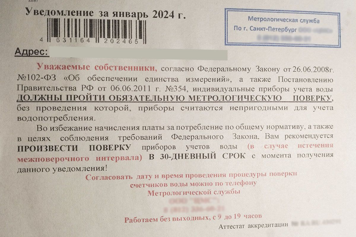 уведомления почта