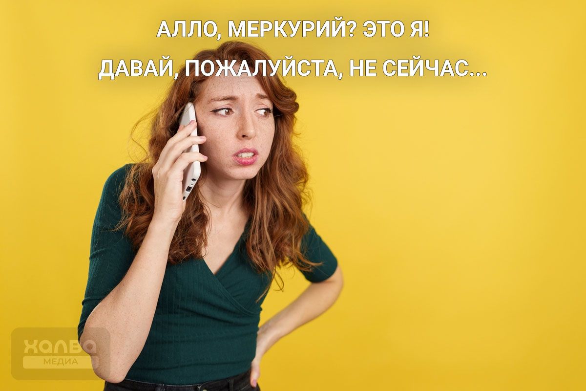 ретроградный меркурий в 2025 году