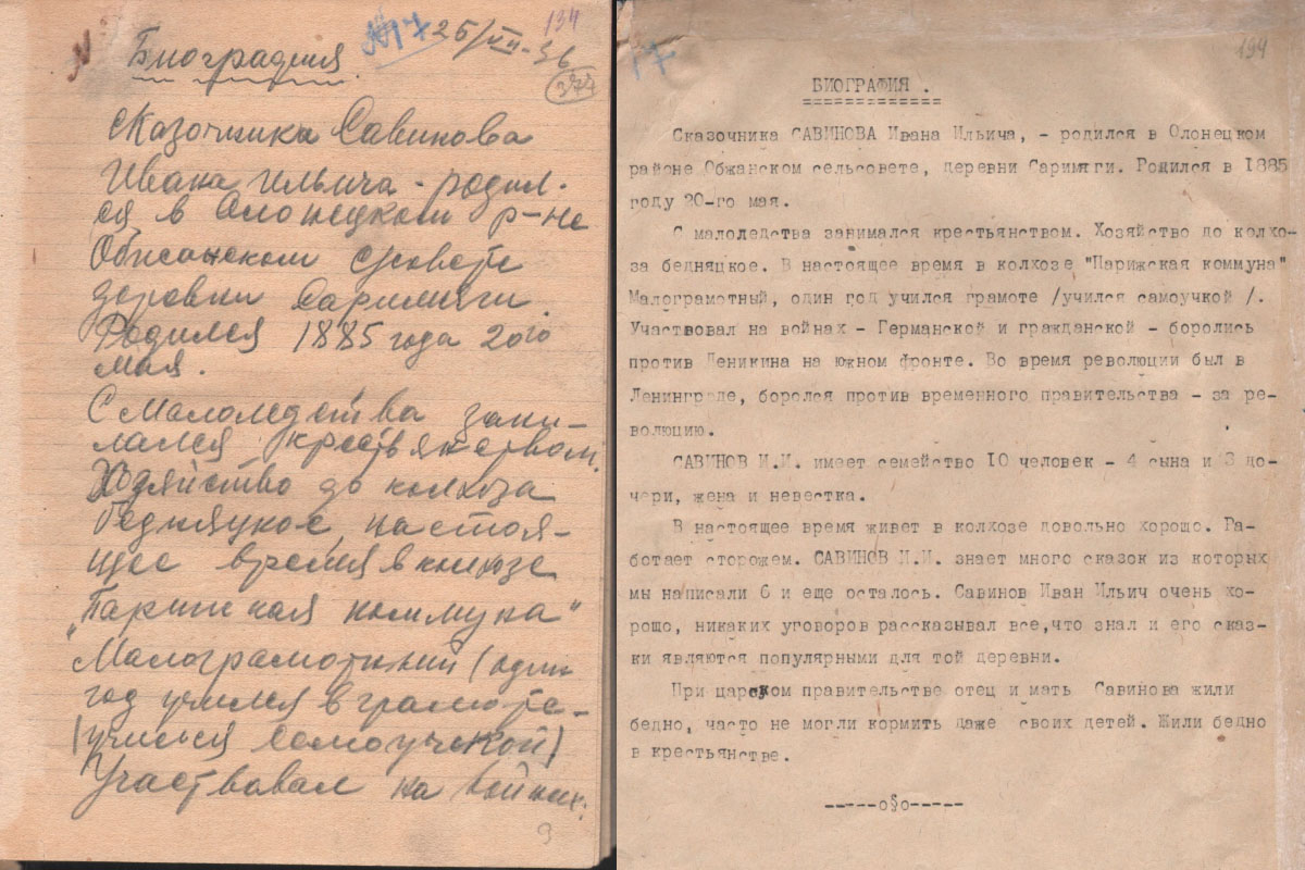 предки поиск генеалогия
