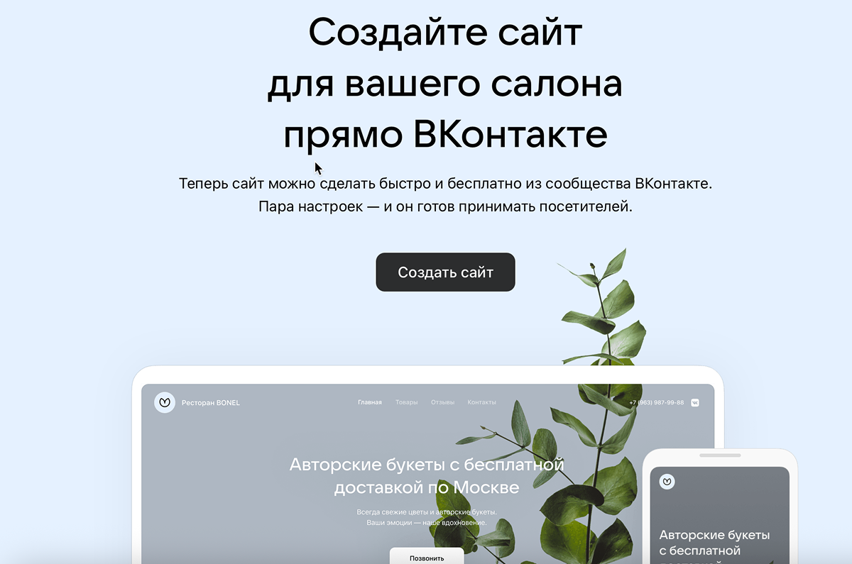 нейросеть сайт