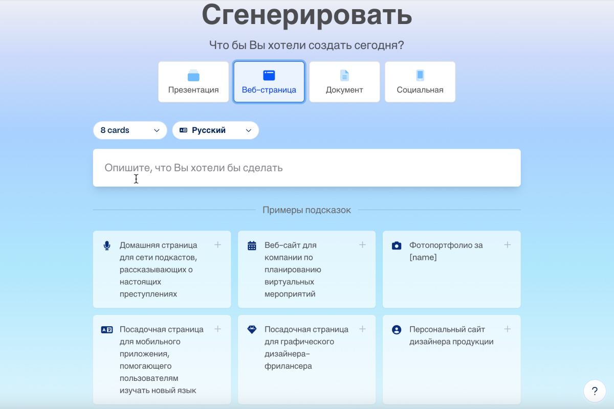 лучшие нейросети онлайн