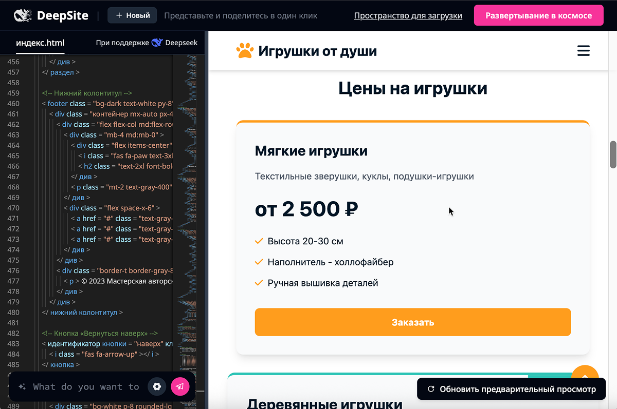 нейросеть бесплатно на русском