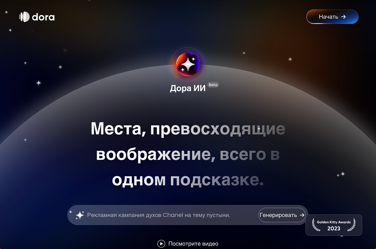 нейросеть для генерации бесплатно на русском