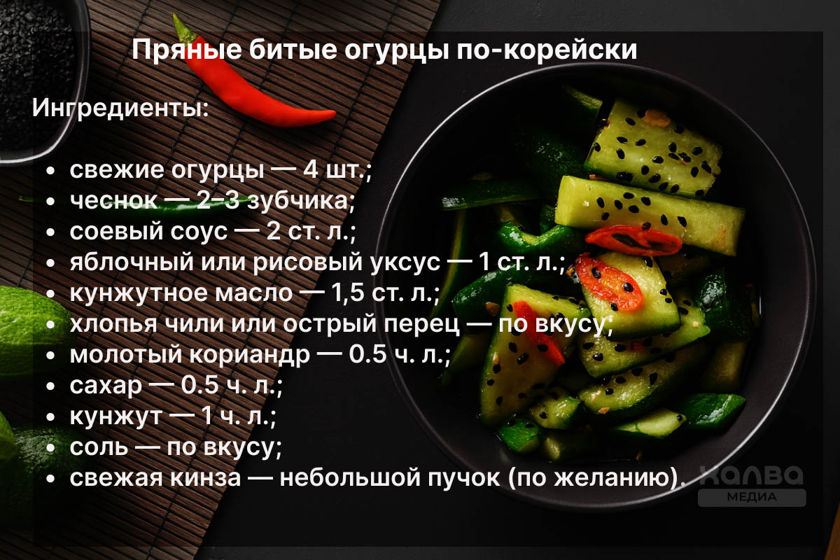 битые овощи