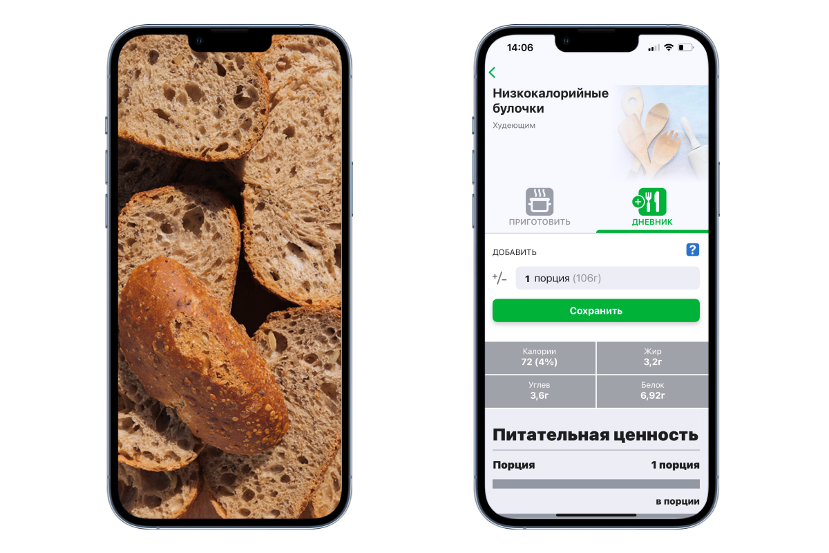 хлеб на диете