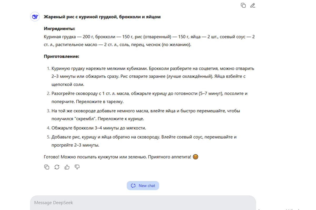 нейросеть Дипсик промты