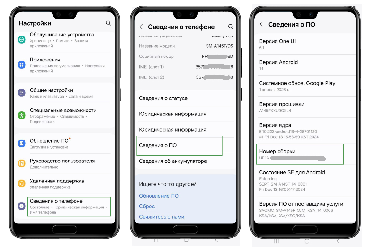 фастбот в андроиде на экране как убрать