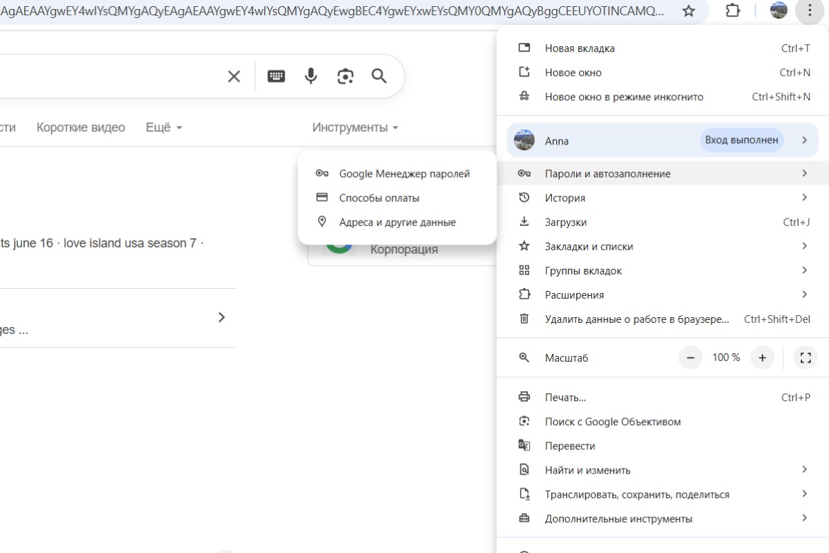 тайный код от гугл аккаунта