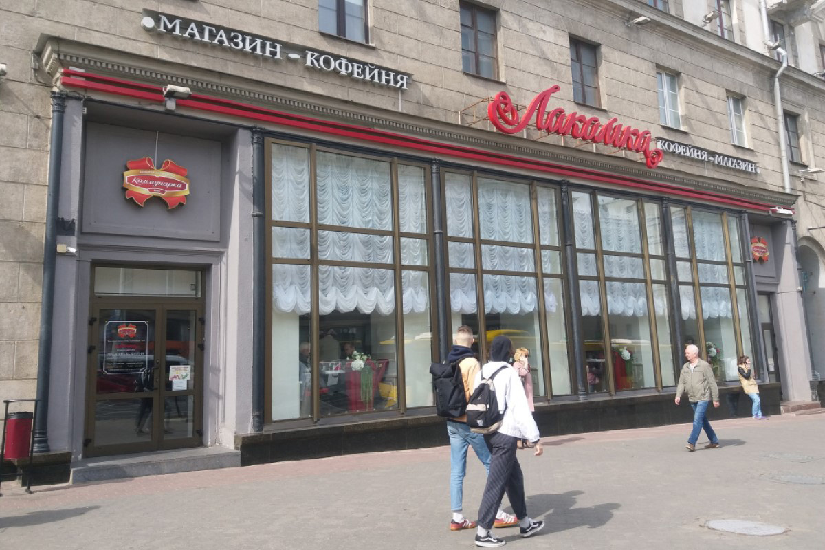 коммунарка