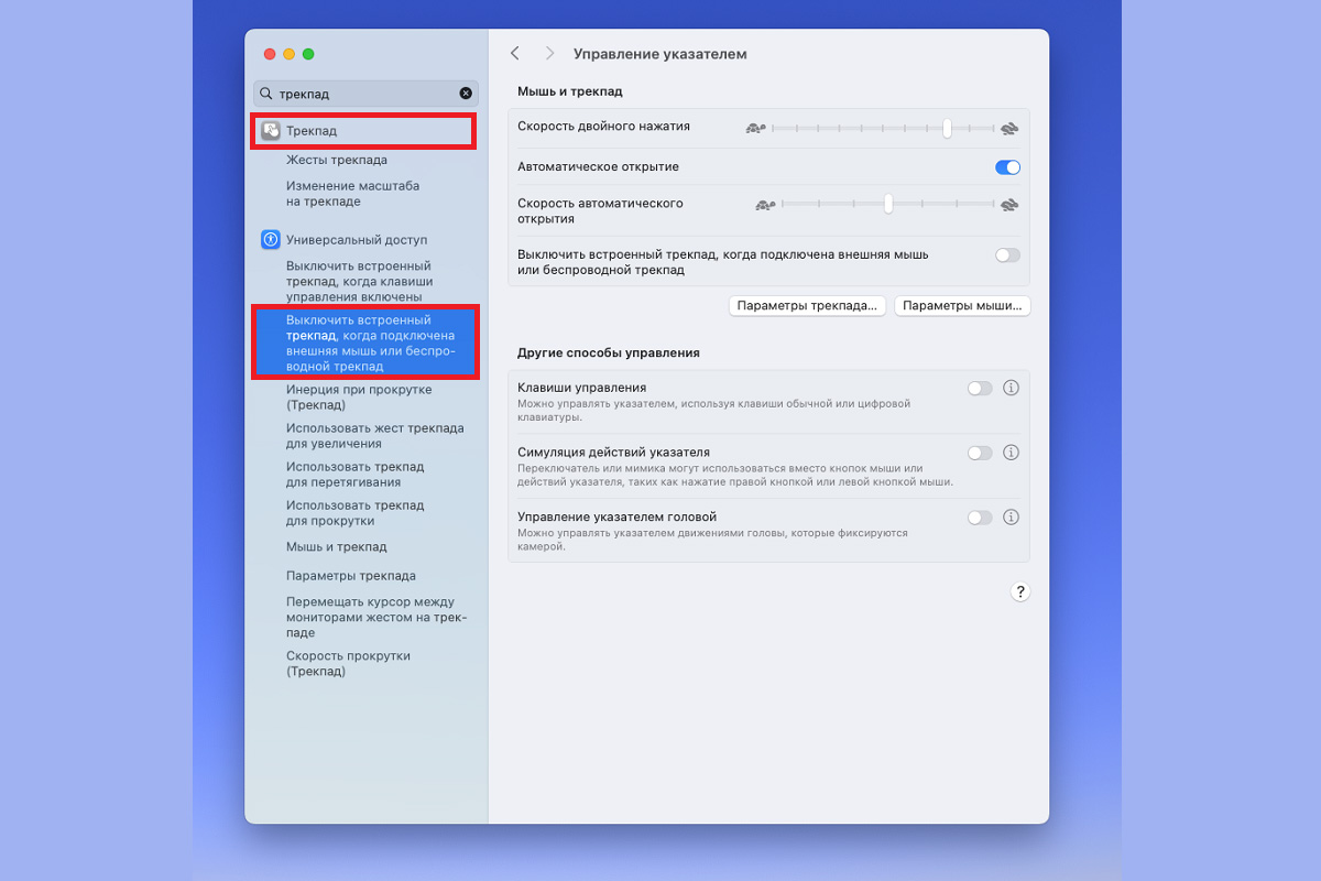почему не работает тачпад на ноутбуке